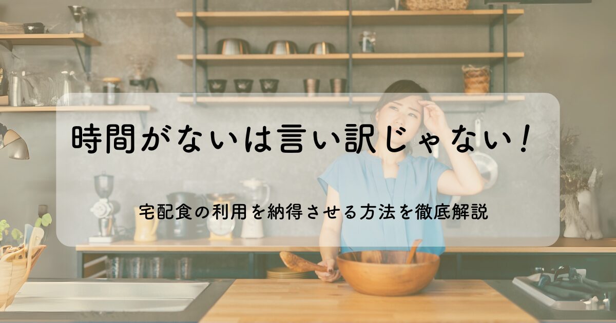 時間がないのは言い訳じゃないイメージ画像